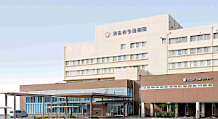 済生会今治病院
